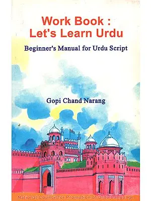 Work Book: Lets Learn Urdu (Beginers Manual for Urdu Script)