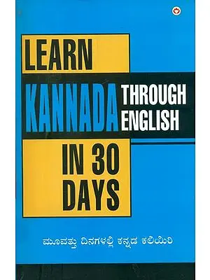 Learn Kannada Through English in 30 Days