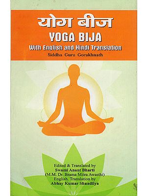 Yoga Bija (With English and Hindi Translation)