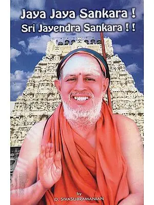 Jaya Jaya Sankara ! (Sri Jayendra Sankara !!)