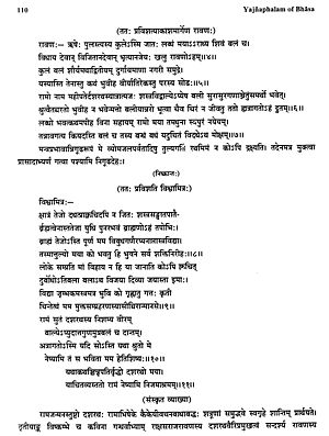 Yajnaphalam of Bhasa (Introduction, Original Text, Sanskrit Commentary ...