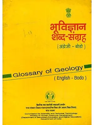 भूविज्ञान शब्द संग्रह: Glossary of Geology (An Old Book)