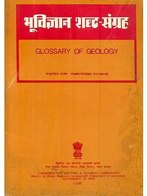 भूविज्ञा न शब्द संग्रह: Glossary of Geology (An Old and Rare Book)