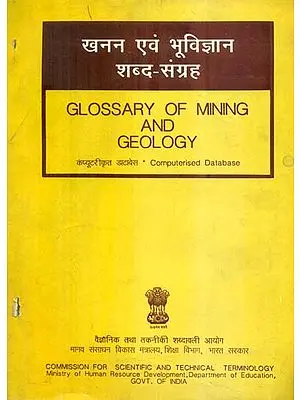 खनन एवं भूविज्ञान शब्द संग्रह:  Glossary of Mining and Geology (An Old and Rare Book)