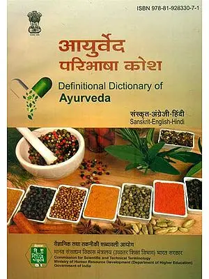 आयुर्वेद परिभाषा कोश: Definitional Dictionary of Ayurveda