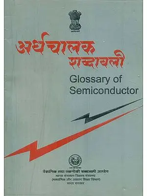 अर्थचालक शब्दावली: Glossary of Semiconductor (An Old Book)
