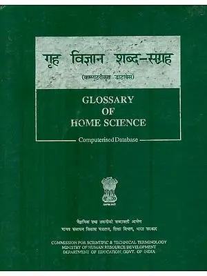 गृह विज्ञान शब्द संग्रह: Glossary of Home Science (An Old Book)