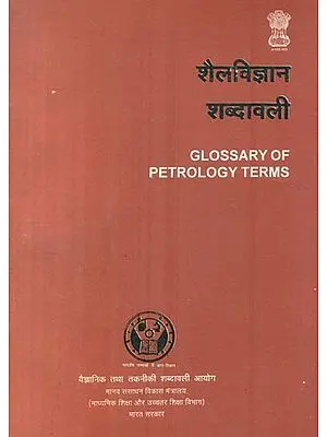 शैलविज्ञान शब्दावली: Glossary of Petrology Terms (An Old Book)