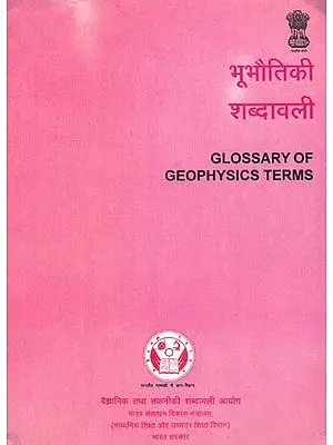 भूभौतिकी शब्दावली: Glossary of Geophysics Terms (An Old Book)