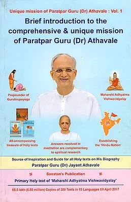 Brief Introduction to the Comprehensive and Unique Mission of Paratpar Guru Dr Athavale