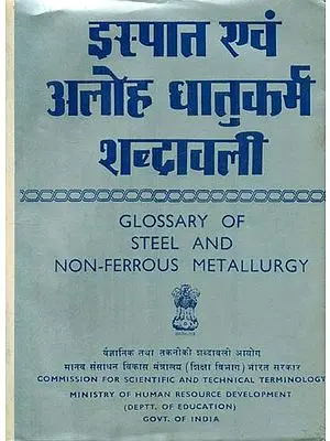 इस्पात एवं अलोह धातुकर्म शब्दावली: Glossary of Steel and Non-Ferrous Metallurgy (An Old and Rare Book)