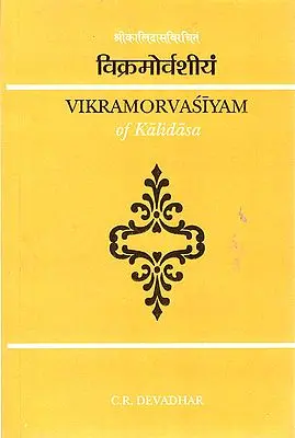 Vikramorvasiyam of Kalidasa