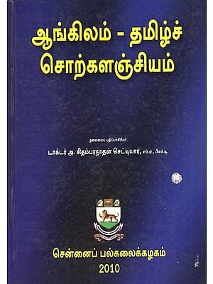 English-Tamil Dictionary