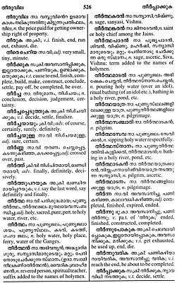 english malayalam dictionary pdf free download