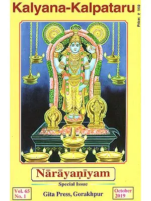 Narayaniyam (Special Issue of Magazine Kalyana-Kalpataru)