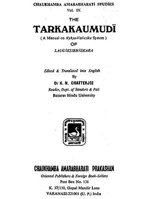 तर्ककौमुदी- The Tarkakaumudi (A Manual on Nyaya-Vaisesika System)- An Old and Rare Book
