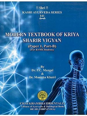 Modern Textbook of Kriya Sharir Vigyan (Paper 1, Part-B)