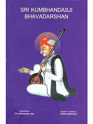 Sri Kumbhandas Ji - Bhava Darshan