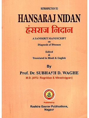 हंसराज निदान - Hansaraj Nidan (A Sanskrit Manuscript on Diagnosis of Diseases)