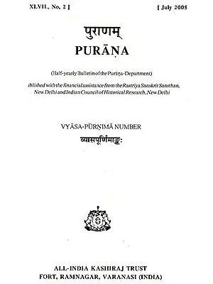 Purana- A Journal Dedicated to the Puranas (Vyasa-Purnima Number, July 2005)- An Old and Rare Book