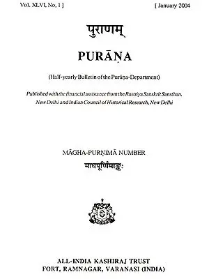 Purana- A Journal Dedicated to the Puranas (Magha-Purnima Number, July 2004)- An Old and Rare Book