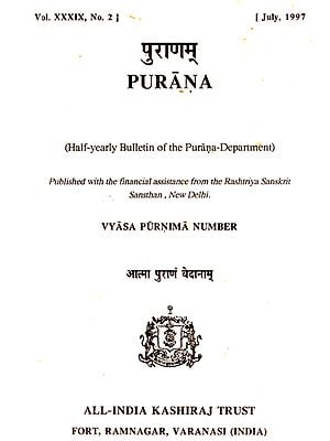 Purana- A Journal Dedicated to the Puranas (Vyasa-Purnima Number, July 1997)- An Old and Rare Book