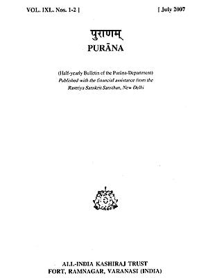 Purana- A Journal Dedicated to the Puranas, July 2007 (An Old and Rare Book)