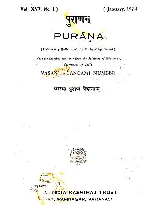 Purana- A Journal Dedicated to the Puranas (Vasanta Pancami Number, January 1974)- An Old and Rare Book