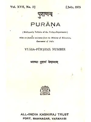 Purana- A Journal Dedicated to the Puranas (Vyasa-Purana Number, July 1975)- An Old and Rare Book