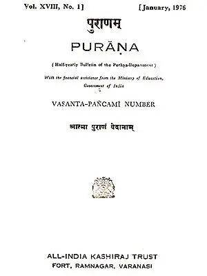 Purana- A Journal Dedicated to the Puranas (Vasanta-Pancami Number, January 1976)- An Old and Rare Book