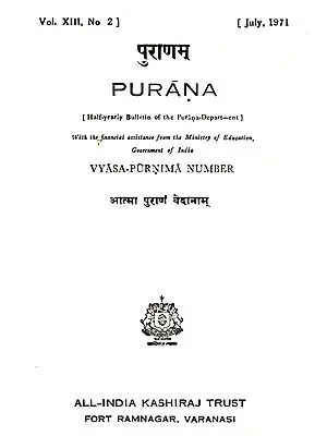 Purana- A Journal Dedicated to the Puranas (Vyasa-Purnima Number, July 1971)- An Old and Rare Book