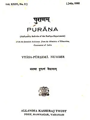 Purana- A Journal Dedicated to the Puranas (Vyasa-Purnima Number, July 1982)- An Old and Rare Book