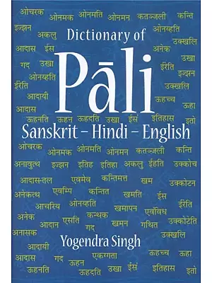 Dictionary of Pali Sanskrit  -  Hindi - English