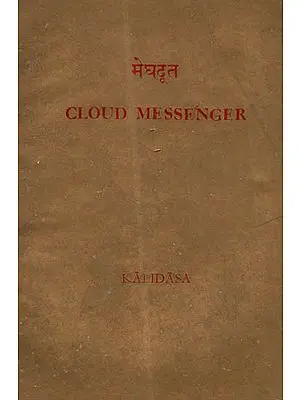 मेघदूत - Cloud Messenger