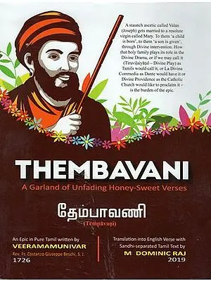 The Thembavani (A Garland of Unfading Honey-Sweet Verses, An Epic in Pure Tamil)