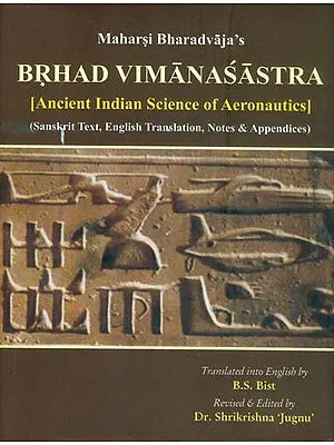 Brihad Vimanasastra - Ancient Indian Science of Aeronautics