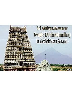 Sri Atulyanateswarar Temple (Arakandanallur) Kumbhabhishekam Souvenir