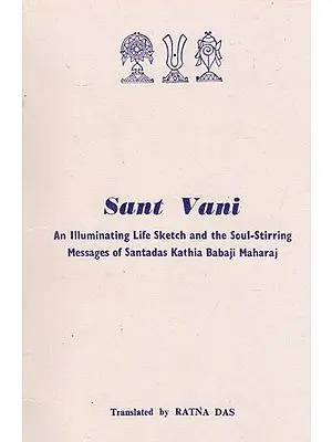 Sant Vani (An Illuminating Life Sketch and The Soul-Stirring Messages of Santadas Kathia Babaji Maharaj)