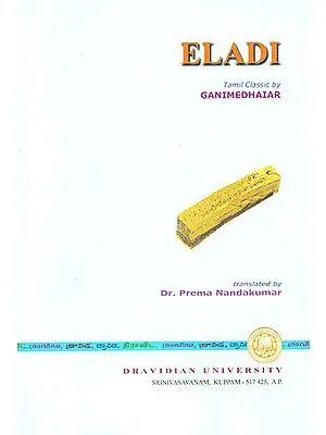 Eladi (Tamil Classic by Ganimedhaiar)