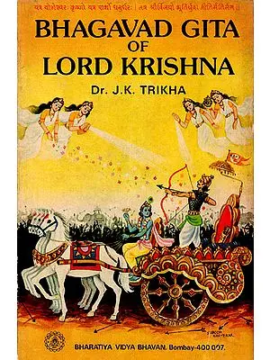 Bhagavad Gita of Lord Krishna (An Old and Rare Book)