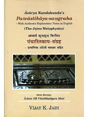 आचार्य कुन्दकुन्द विरचित पंचास्तिकाय-संग्रह - Acarya Kundakunda's Pancastikaya-Samgraha- With Authentic Explanatory Notes in English (The Jaina Metaphysics)