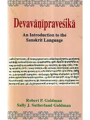 Devavanipravesika- An Introduction to the Sanskrit Language