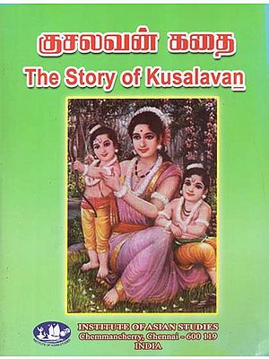 The Story of Kusalavan
