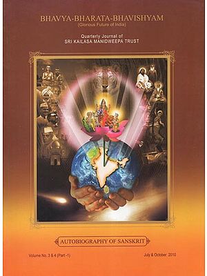 Bhavya Bharata Bhavishyam - Glorious Future of India (Autobiography of Sanskrit)