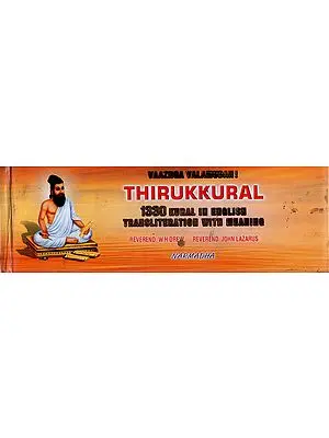 Thirukkural (1330 Kural in Romanized Sanskrit and English Transliteration with Meaning)