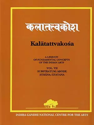 Kalatattvakosa (A Lexicon of Fundamental Concepts of the Indian Arts)