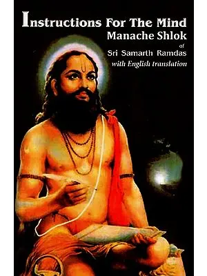 Instructions For The Mind Manache Shlok of Sri Samarth Ramdas With English Translation