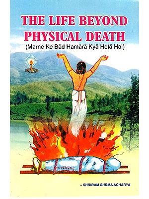 The Life Beyond Physical Death (Marne Ke Bad Hamara Kya Hota Hai)
