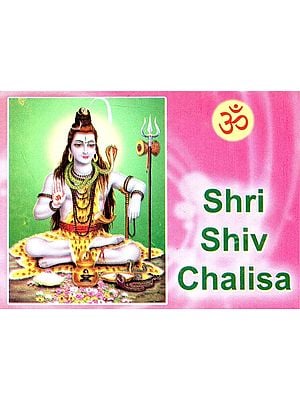 Shri Shiv Chalisa