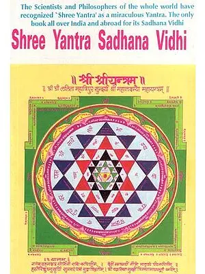 Shree Yantra Sadhana Vidhi